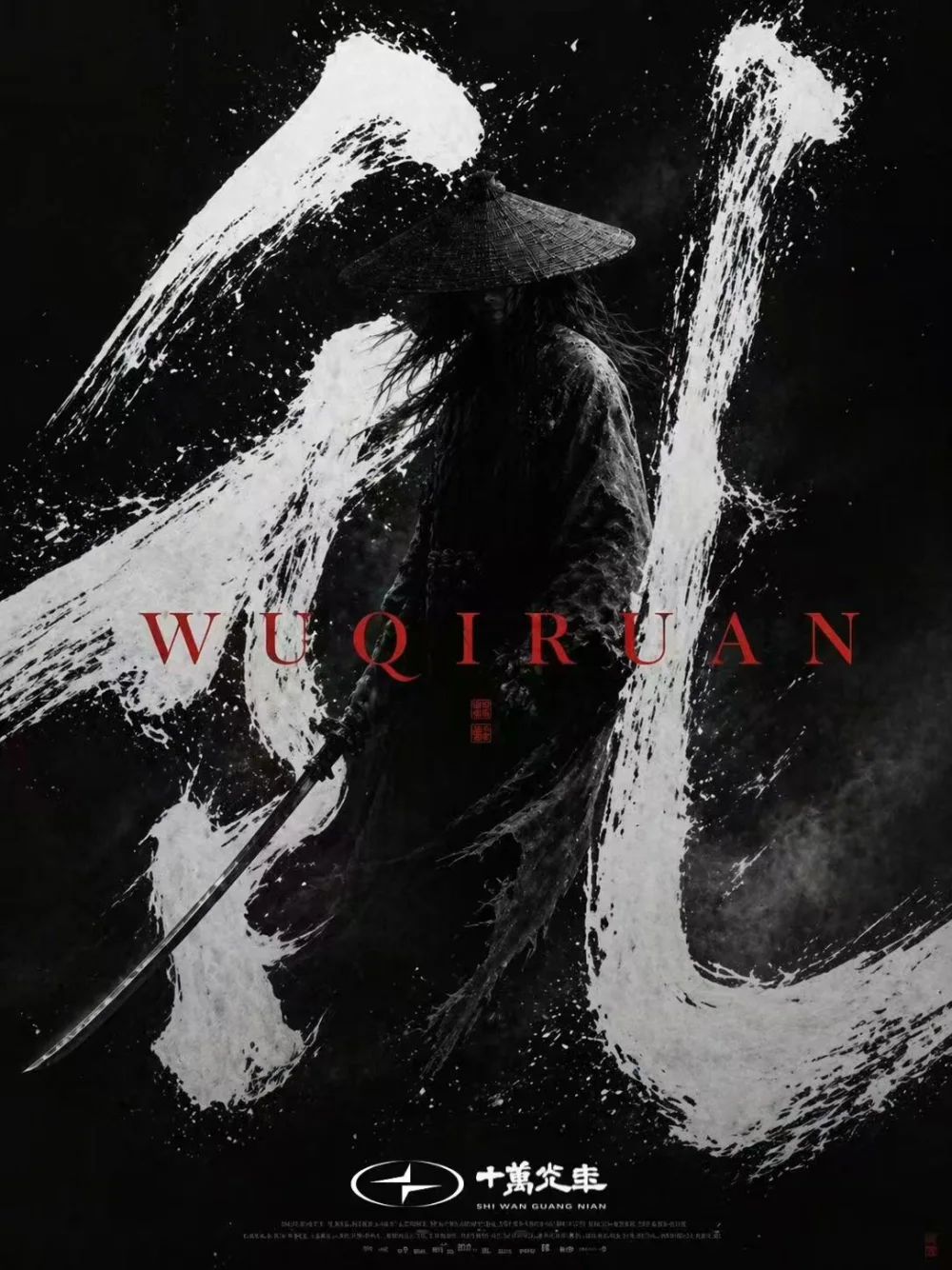 Wuqiruan ink-wuxia poster with figures crossing a misty landscape